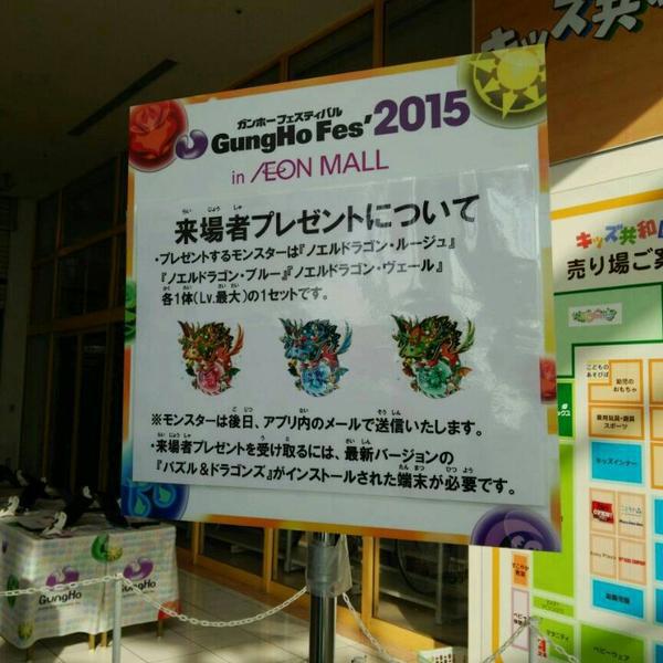 Photo taken at イオンモール东浦 by Kirin K. on 3/22/2015