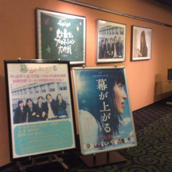 Photo taken at イオンモール东浦 by まっしー on 3/13/2015