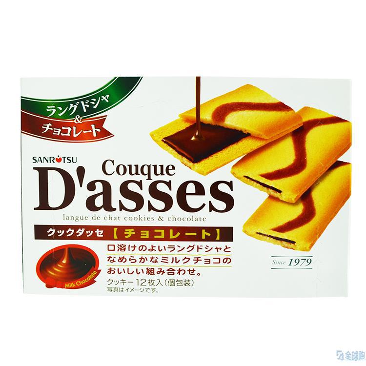 三立制果 Sanritsu Seika 巧克力夹心曲奇饼干 12片/袋 三立制果 Sanritsu Seika 巧克力夹心曲奇饼干 12片/袋