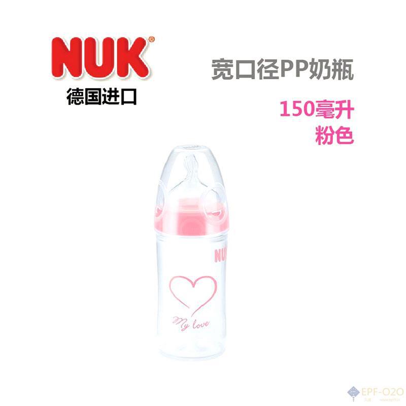 NUK 宽口径PP奶瓶 粉色 NUK 宽口径PP奶瓶 粉色