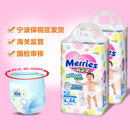 【全国26省包邮】花王L44纸尿裤PL44片拉拉裤通用9~14kg 2包