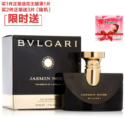 Bvlgari宝格丽Jasmin Noir夜茉莉女士持久香水淡香精50/100ml