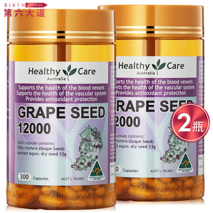澳洲进口Healthy Care葡萄籽精华胶囊美白淡斑抗衰 300粒2瓶