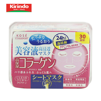 包邮 日本高丝Kose强效修复胶原蛋白精华面膜30片抗衰紧致提拉Q弹