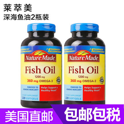 Nature Made鱼油 美国进口深海鱼油软胶囊 富含欧米伽3 220粒*2瓶
