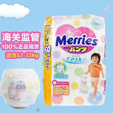 包邮 花王拉拉裤XL50片学步裤训练裤 日本原装进口纸尿裤尿不湿