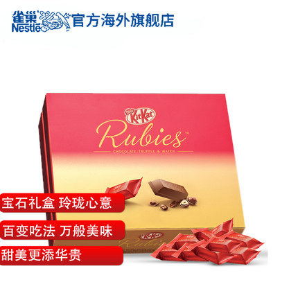 雀巢KitKat奇巧巧克力威化饼干红宝石礼盒装 雀巢KitKat奇巧巧克力威化饼干红宝石礼盒装