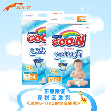 原装正品日本本土大王纸尿裤M64二包装 超薄婴儿 干爽透气尿不湿