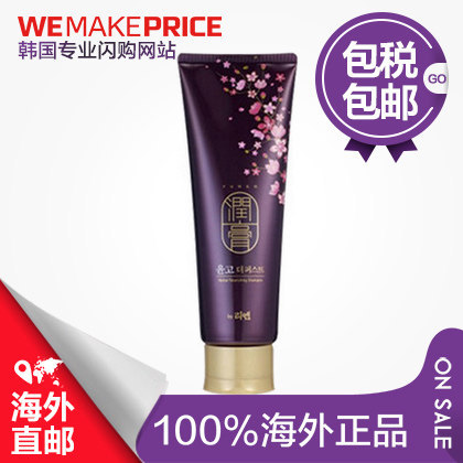 韩国ReEn/睿嫣 润膏无硅油洗发水250ml 洗护二合一洗发露乳 直邮