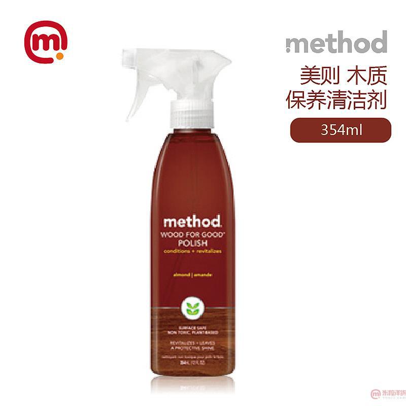 美国进口木质保养清洁剂-Method美则 木质家具及墙面保养清洁剂 354ml 美国进口木质保养清洁剂-Method美则 木质家具及墙面保养清洁剂 354ml