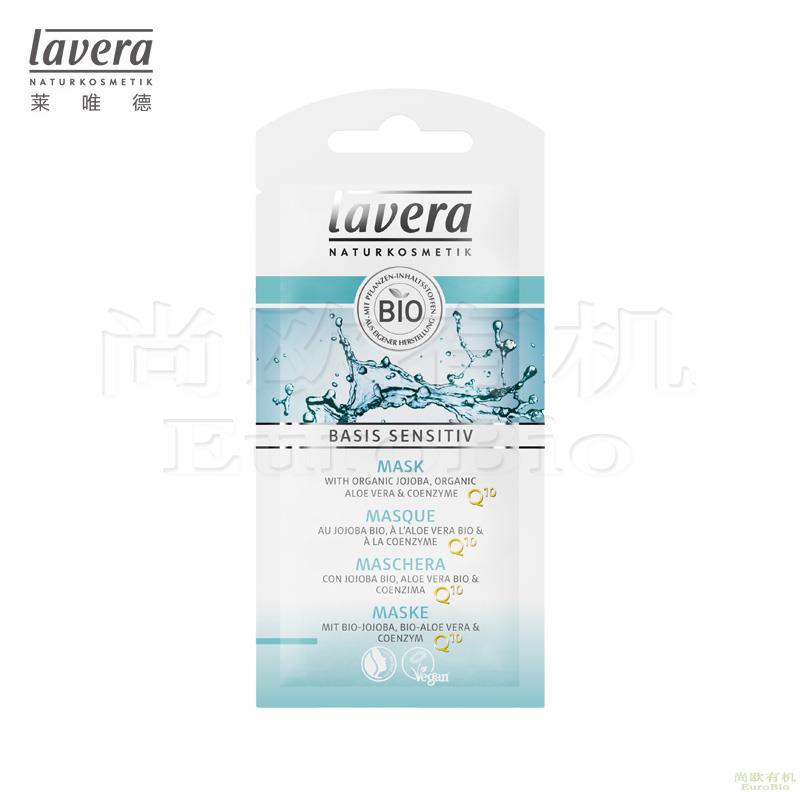 【尚欧】德国 莱唯德(Lavera) Q10抗衰老面膜 10ml(有香味) 【尚欧】德国 莱唯德(Lavera) Q10抗衰老面膜 10ml(有香味)