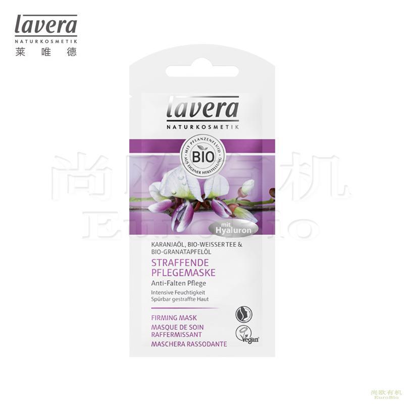 【尚欧】德国 莱唯德(Lavera) 白茶紧致面膜 10ml(有香味) 【尚欧】德国 莱唯德(Lavera) 白茶紧致面膜 10ml(有香味)