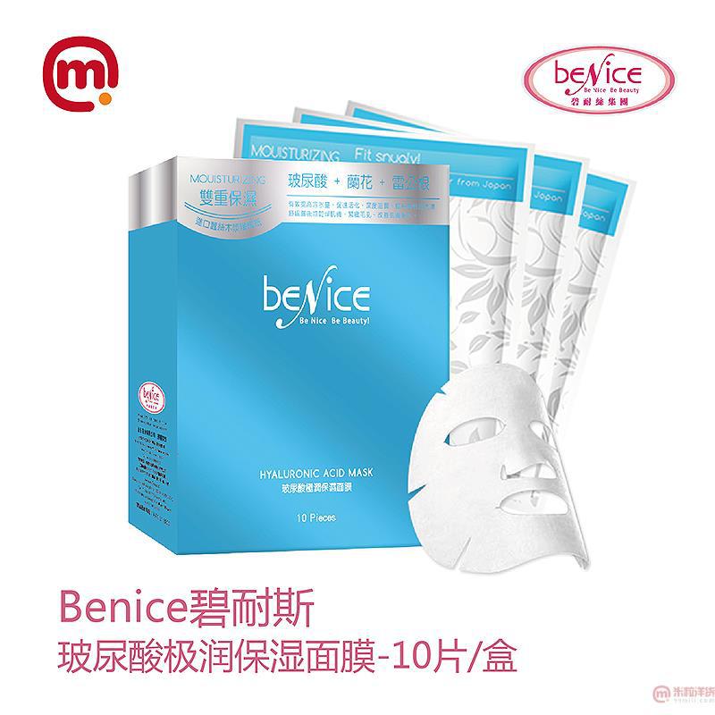 中国台湾 Benice-碧耐斯玻尿酸极润保湿面膜-10片/盒(有香味_白色)