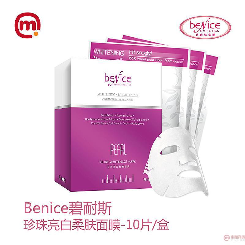 中国台湾 Benice-碧耐斯珍珠亮白柔肤面膜-10片/盒(有香味_白色)