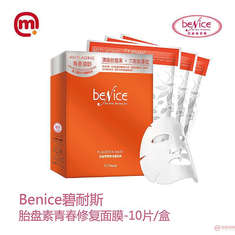 中国台湾 Benice-碧耐斯胎盘素青春修复面膜-10片/盒(有香味_白色)