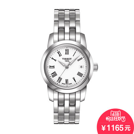 【香港直邮】天梭TISSOT 石英手表女表 T033.210.11.013.10