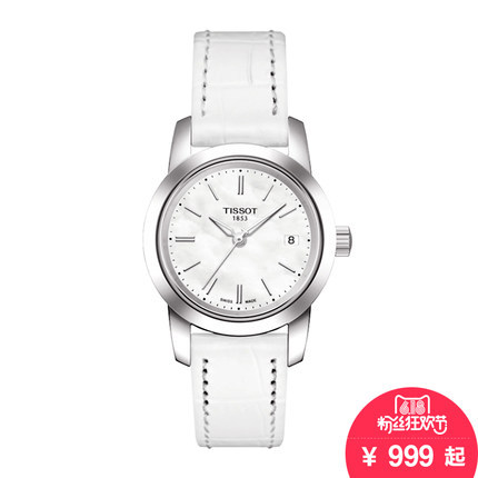 【香港直邮】TISSOT天梭石英皮带女表 T033.210.16.111.00