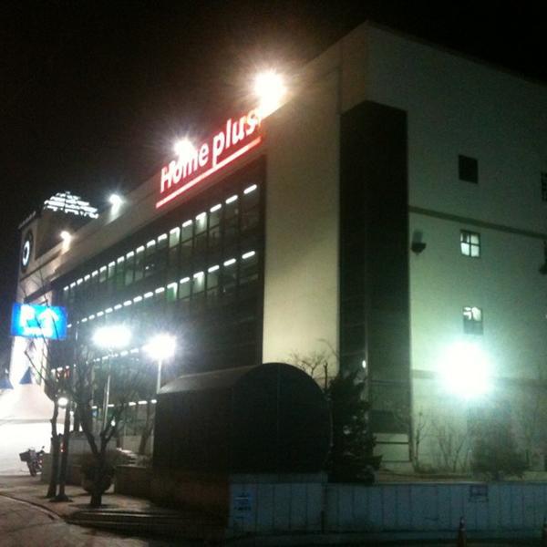 Photo taken at 홈플러스 (Home plus) by Park W. on 3/15/2012-大邱市东区东村路127号(东村店) Photo taken at 홈플러스 (Home plus) by Park W. on 3/15/2012