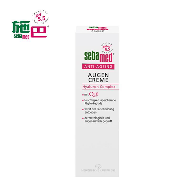 德国进口抗衰老眼霜-sebamed 施巴 Q10抗衰老活养眼霜 15ML 德国进口抗衰老眼霜-sebamed 施巴 Q10抗衰老活养眼霜 15ML