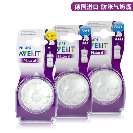 英国飞利浦新安怡AVENT新生儿奶嘴0-6个月原生态宽口硅胶奶嘴2只 英国飞利浦新安怡AVENT新生儿奶嘴0-6个月原生态宽口硅胶奶嘴2只