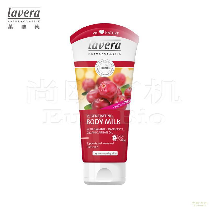 【尚欧】德国 莱唯德(Lavera) 小红莓润肤乳 【尚欧】德国 莱唯德(Lavera) 小红莓润肤乳