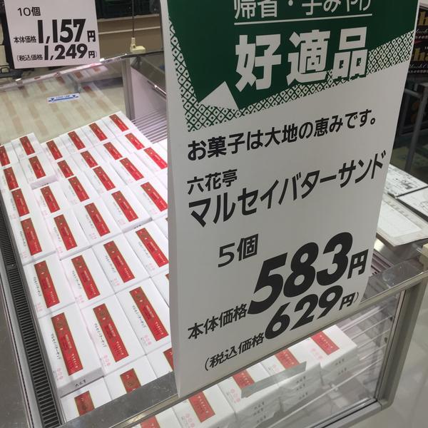 Photo taken at イオン 神戸北店 by fuyu ガ. on 5/4/2015