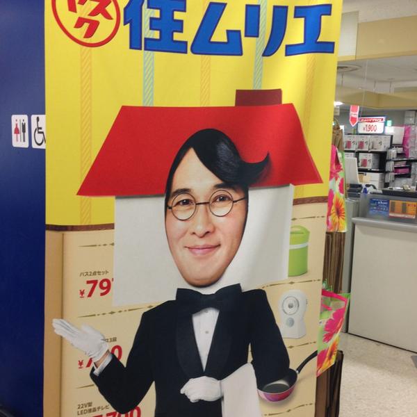 Photo taken at 西友  清瀬店 by yokoyaman on 3/6/2013