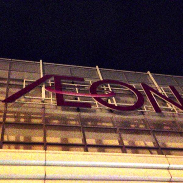 Photo taken at イオン 南风原店 by Naoki C. on 10/21/2012-冲绳县字宫平264号 吉之岛超市 Photo taken at イオン 南风原店 by Naoki C. on 10/21/2012