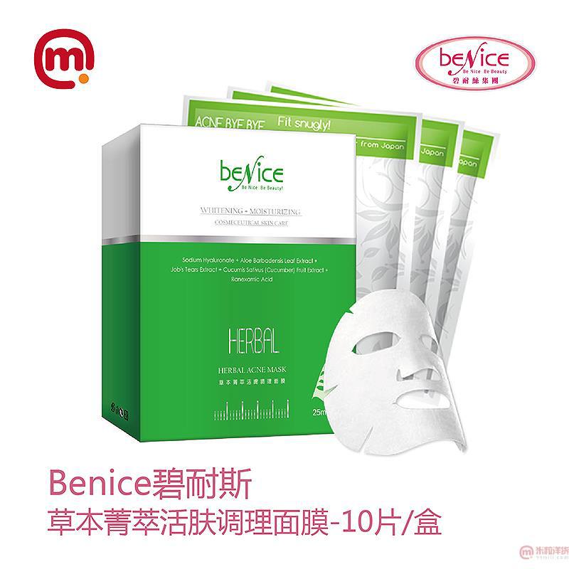 中国台湾 Benice-碧耐斯草本菁萃活肤调理面膜-10片/盒(有香味_白色)