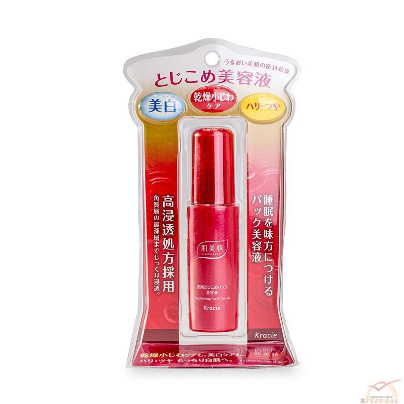 日本进口保湿美容液-Kracie肌美精 美白抗皱紧致滋润型深层保湿美容液 30g