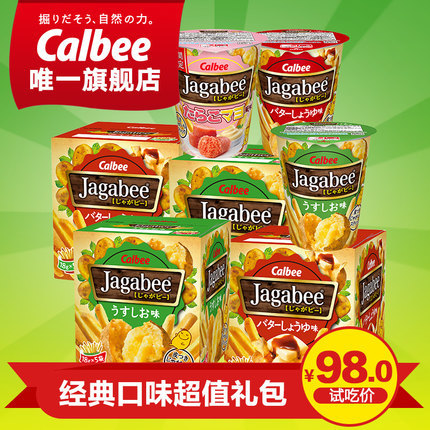 Calbee/卡乐比/卡乐B 日本进口零食礼包 薯条三兄弟盒装 杯装