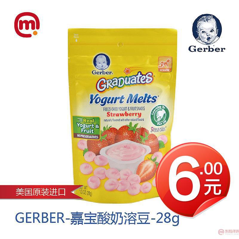 美国进口婴幼儿酸奶溶豆-GERBER嘉宝 酸奶溶豆(草莓)28g