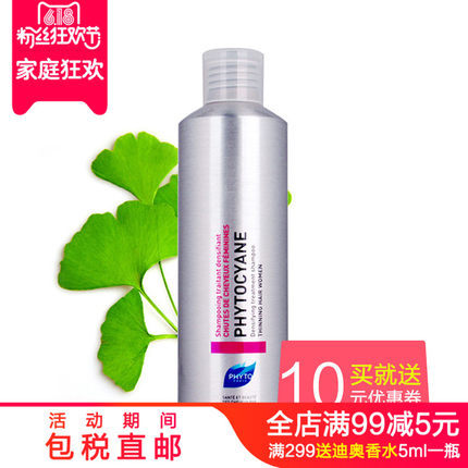 法国PHYTO发朵丝漾女士防脱发无硅洗发水200ml生发增发密发育发 法国PHYTO发朵丝漾女士防脱发无硅洗发水200ml生发增发密发育发