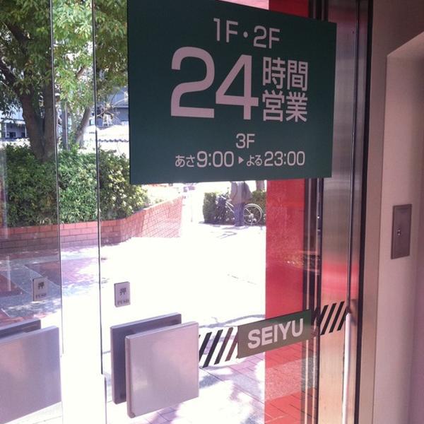 Photo taken at 西友 东阳町店 by Minoru Y. on 3/29/2012