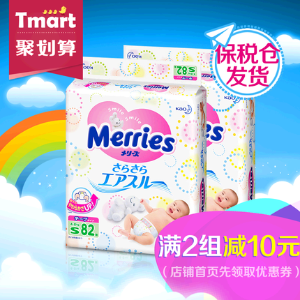 日本进口 花王妙而舒纸尿裤尿不湿s82片 2包装 保税仓发货