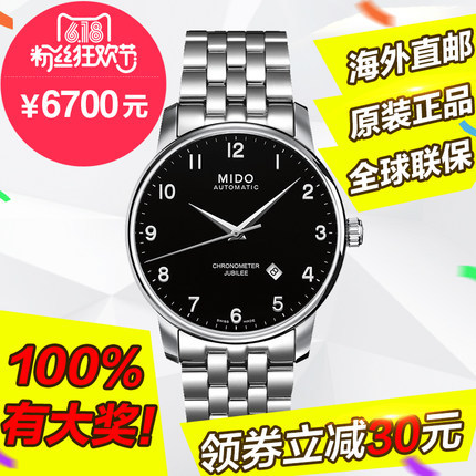 新品 全球联保 美度MIDO贝伦赛丽系列机械男表M8690.4.18.1手表