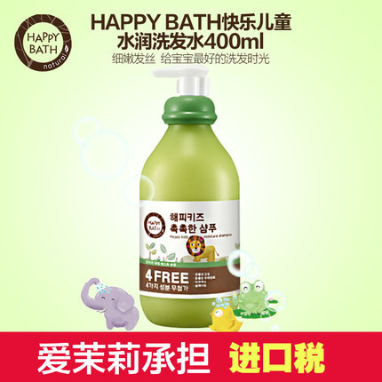 爱茉莉官方直供Happy bath 快乐儿童水润洗发水400ml  温和护发