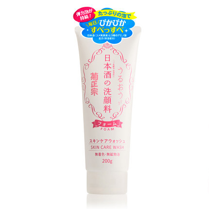 菊正宗日本酒洗面奶白皙润肤保湿去油200g氨基酸泡沫洁面乳去角质