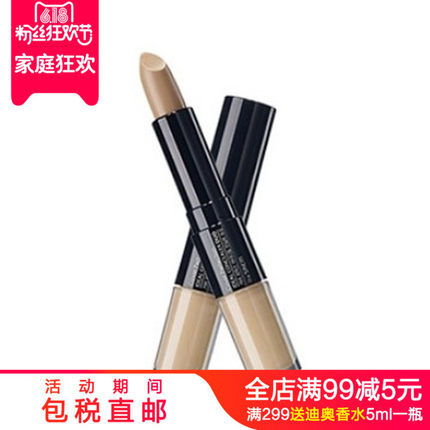 The Saem/得鲜双头遮瑕液棒笔咬唇妆唇部打底膏遮瑕膏黑眼圈痘印 The Saem/得鲜双头遮瑕液棒笔咬唇妆唇部打底膏遮瑕膏黑眼圈痘印