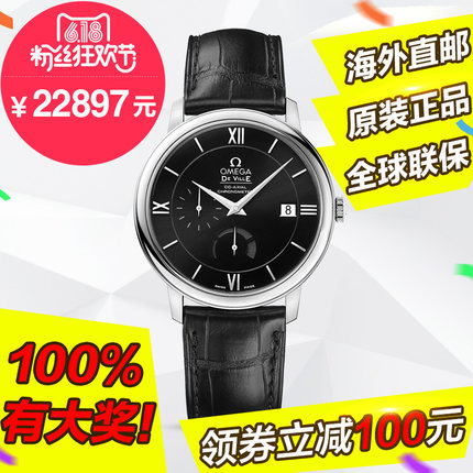 全球联保 欧米茄手表 Omega碟飞机械男表424.13.40.21.01.001