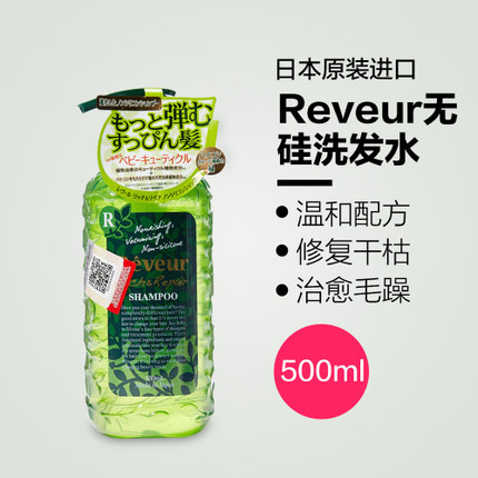【天猫海外直营】Reveur无硅洗发水 加强受损修复 绿色500ml