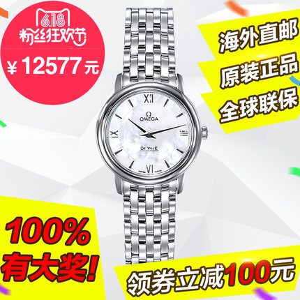 全球联保 欧米茄手表 碟飞女表石英表424.10.27.60.05.001