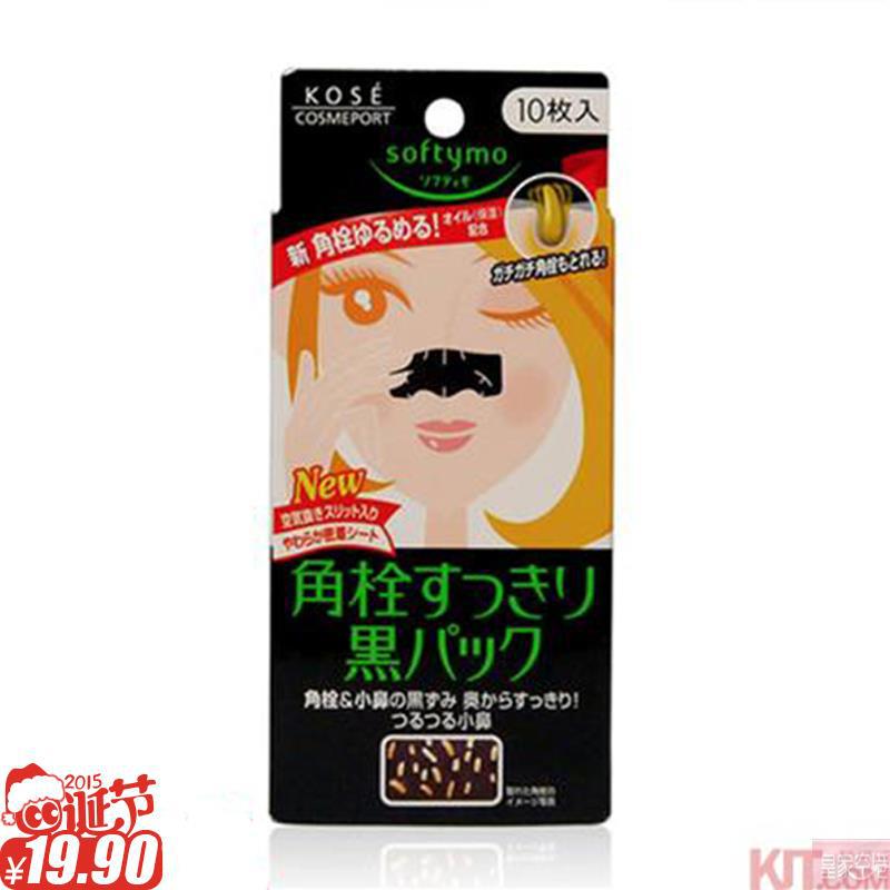 KOSE Softymo 去黑头鼻贴10枚
