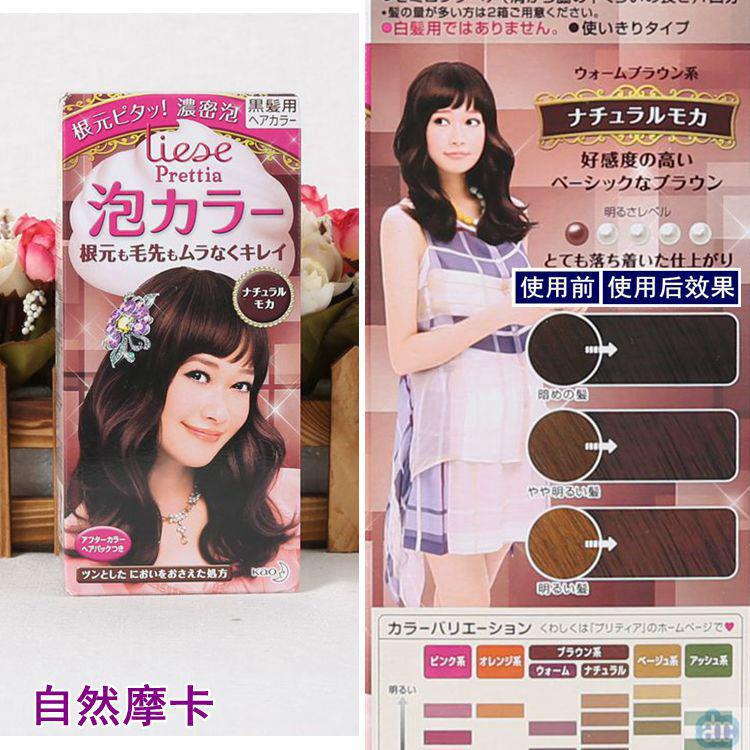 日本进口咖啡色染发膏-花王Prettia 泡沫染发膏 自然咖啡色 日本进口咖啡色染发膏-花王Prettia 泡沫染发膏 自然咖啡色