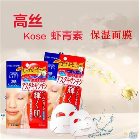 日本进口虾青素面膜-KOSE高丝虾青素面膜 保湿面膜 虾青素保湿面膜5片 日本进口虾青素面膜-KOSE高丝虾青素面膜 保湿面膜 虾青素保湿面膜5片