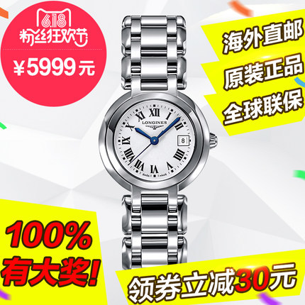 全球联保 浪琴Longines手表心月系列石英表女表 L8.110.4.71.6