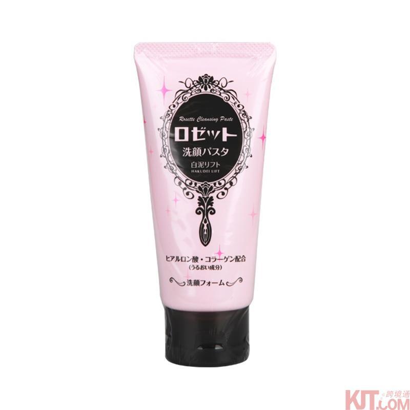 【日淘商城】诗留美屋白泥洗面奶 粉色 120g