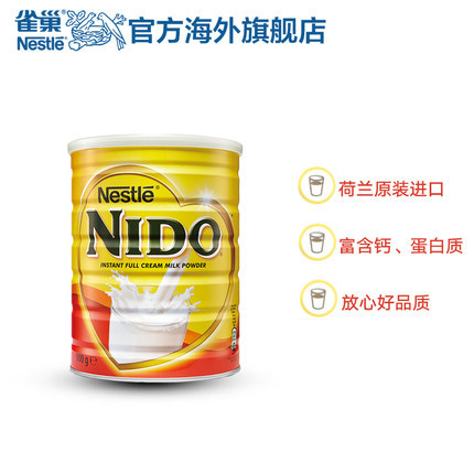 Nestle雀巢NIDO荷兰原装进口全脂营养高钙奶粉900g