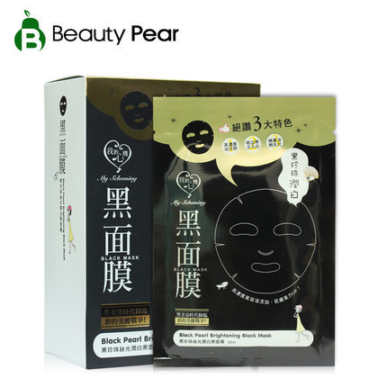 我的心机黑珍珠润白黑面膜8片 润白亮肤深层洁净提亮肤色