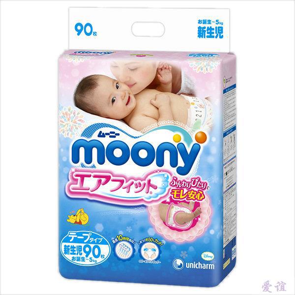 【爱谊精品】日本 尤妮佳/Moony 纸尿裤新生儿NB90片